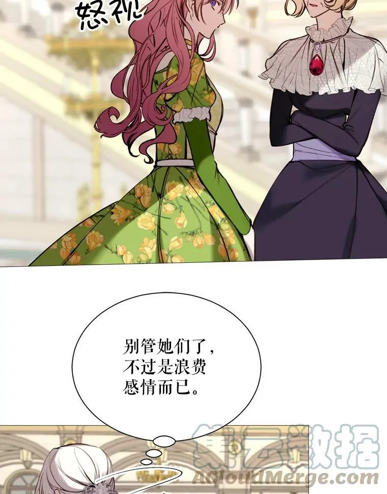 33.维尔姐姐 第49页