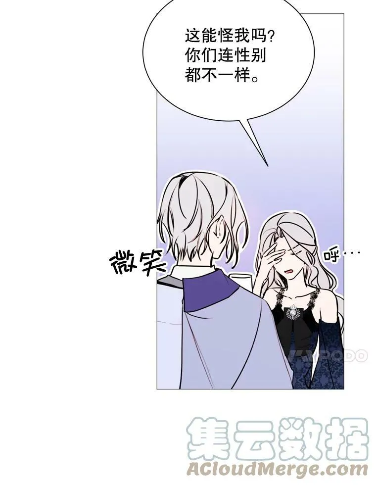 33.维尔姐姐 第58页