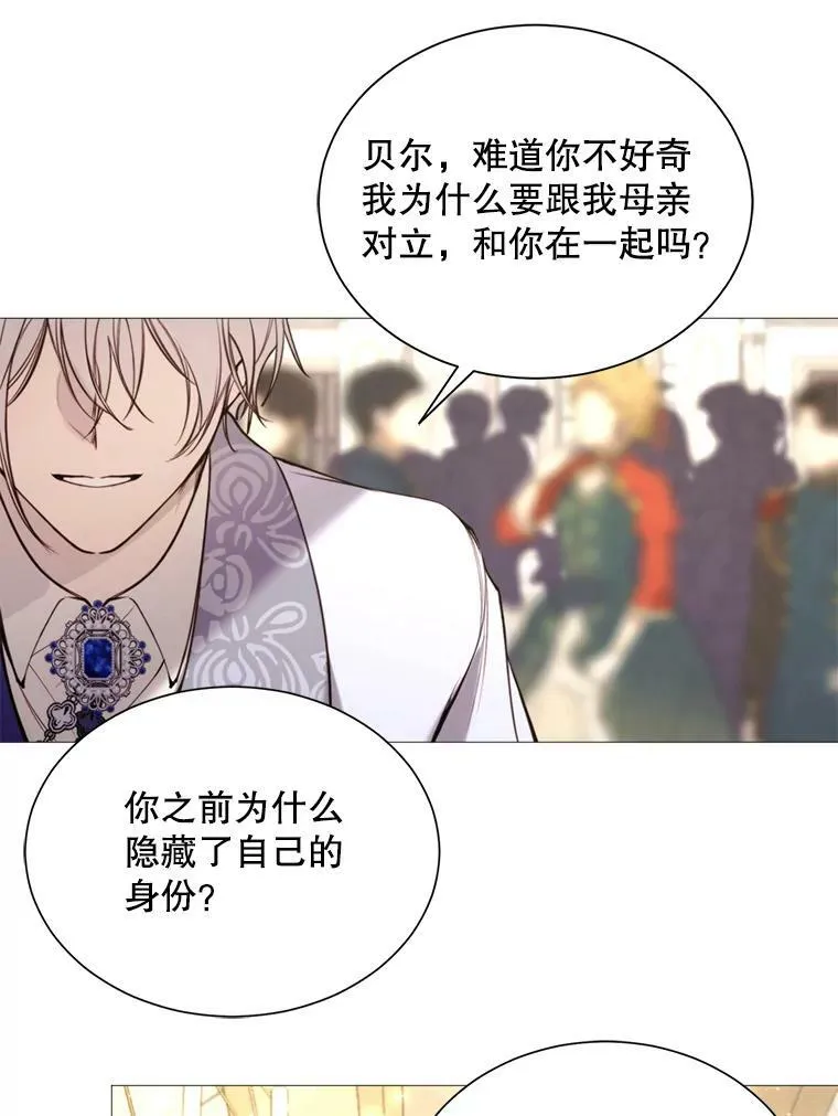 33.维尔姐姐 第59页