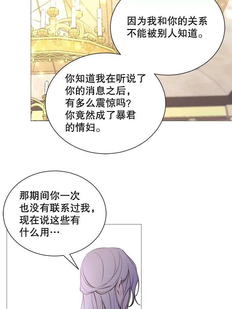 33.维尔姐姐 第60页