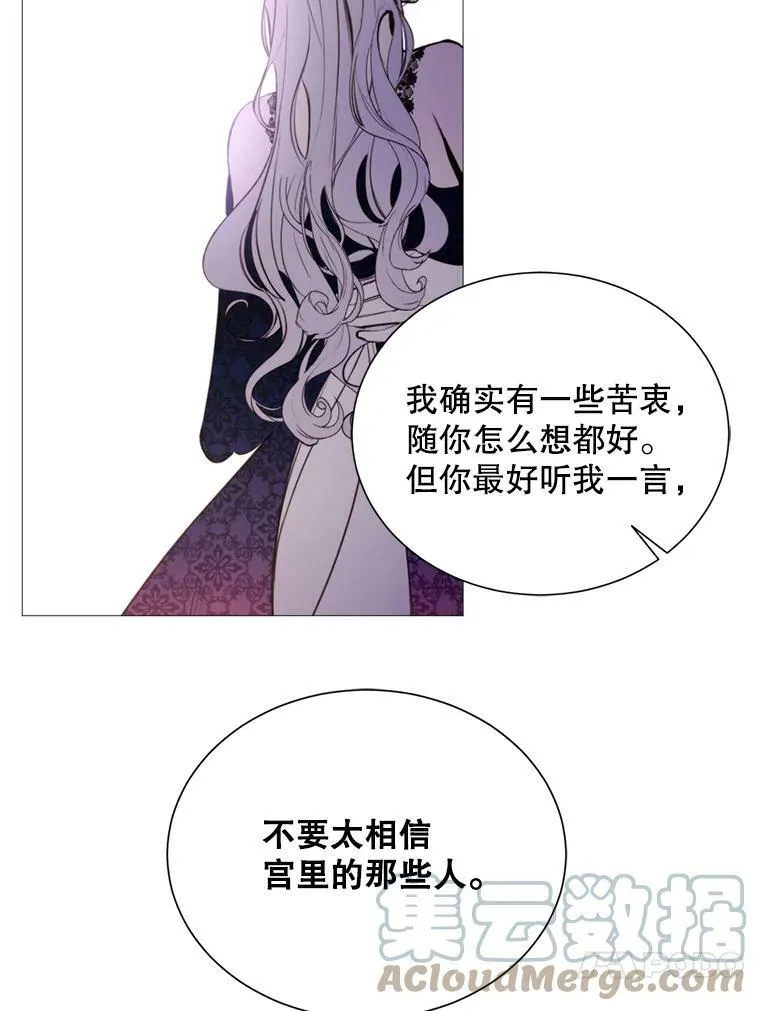 33.维尔姐姐 第61页