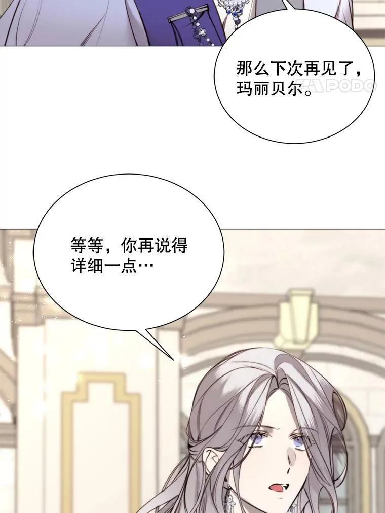 33.维尔姐姐 第65页