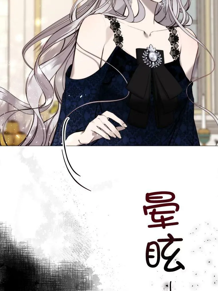 33.维尔姐姐 第66页