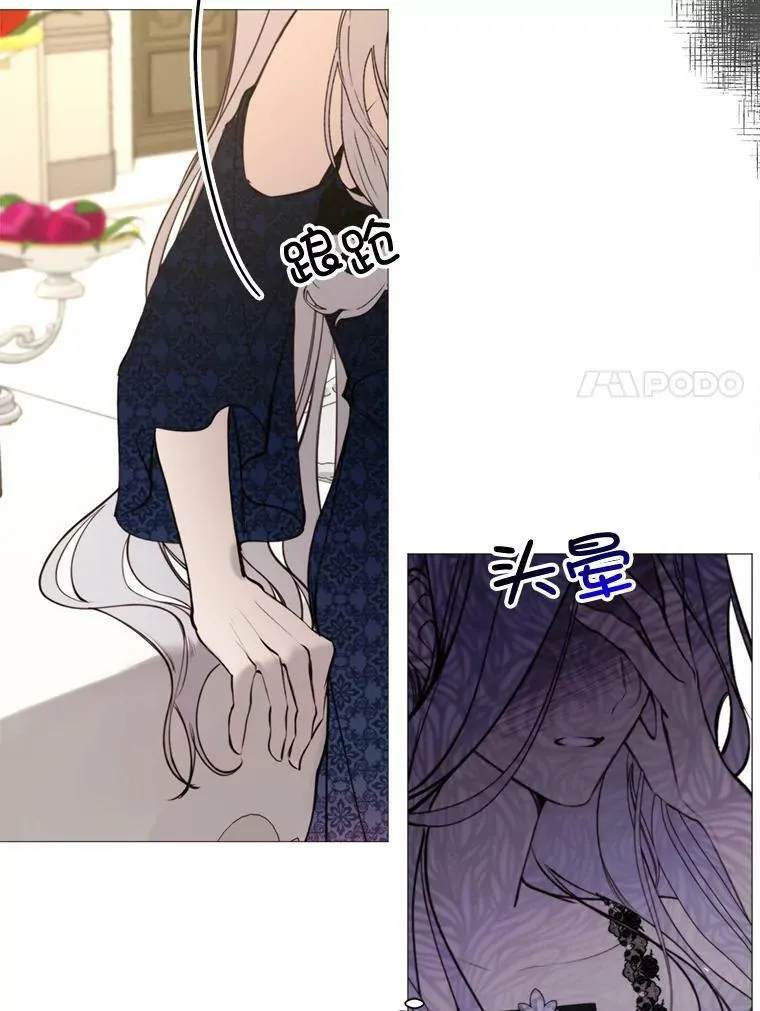 33.维尔姐姐 第68页