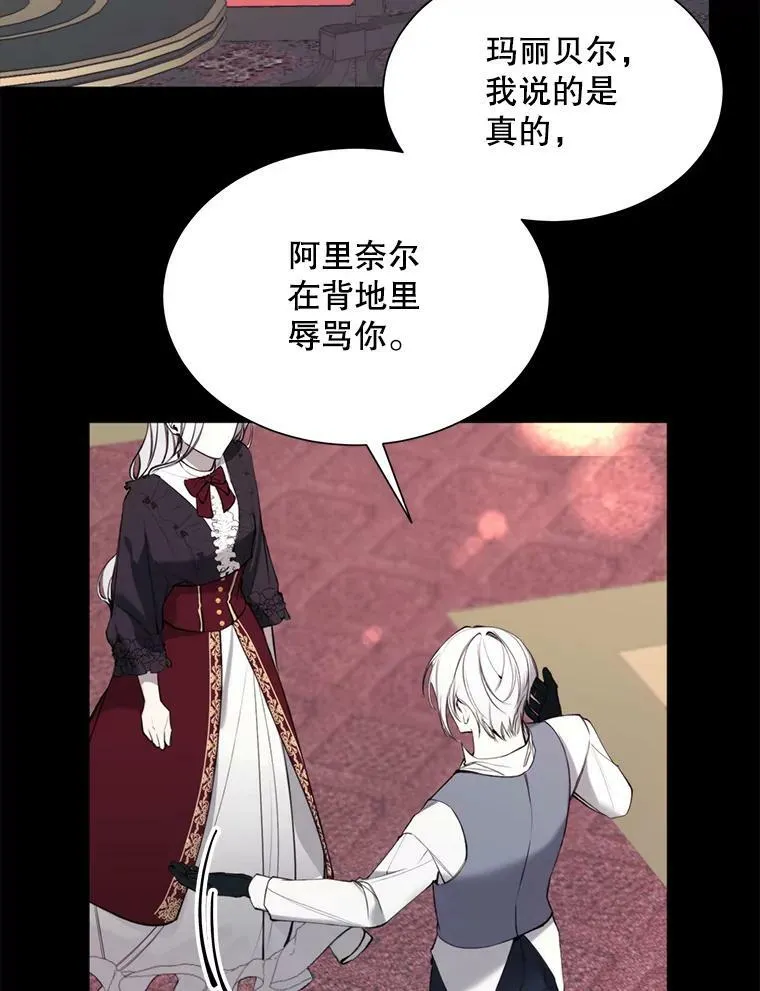 34.拉里爱特的坦白 第2页