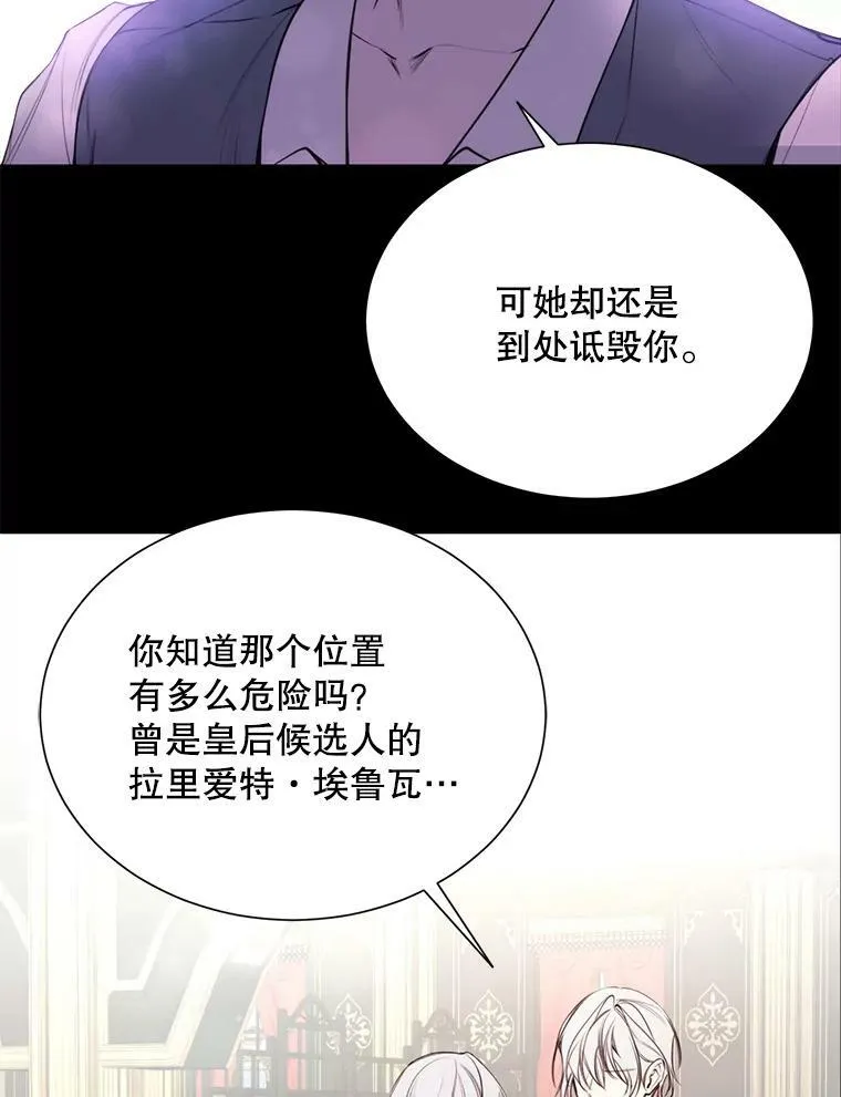 34.拉里爱特的坦白 第6页
