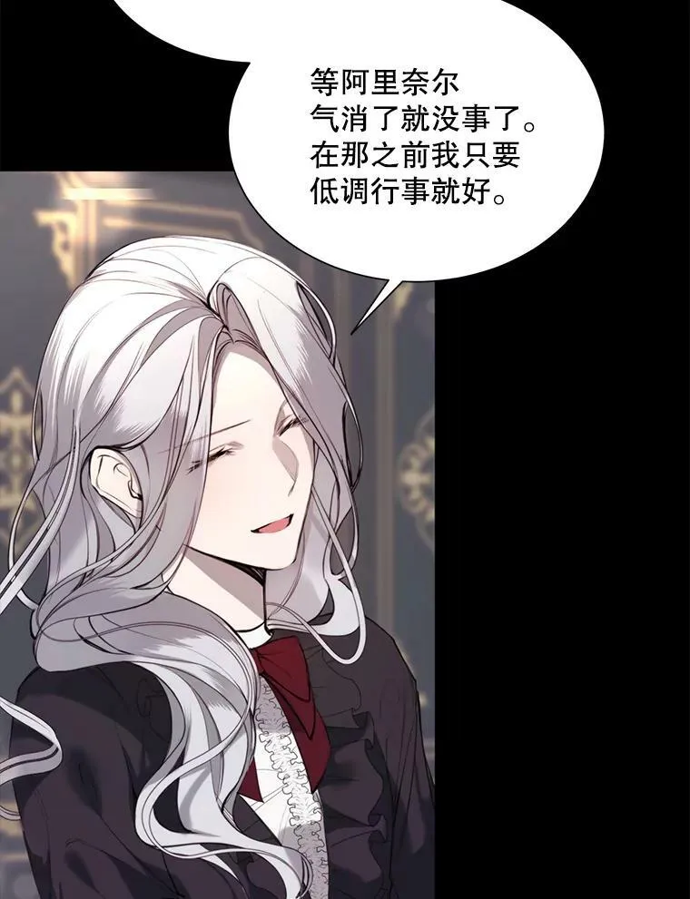 34.拉里爱特的坦白 第8页