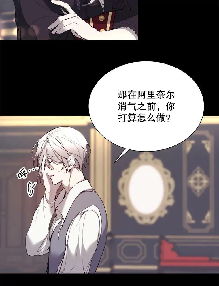 34.拉里爱特的坦白 第9页