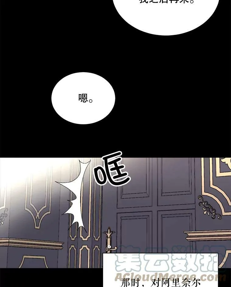 34.拉里爱特的坦白 第13页