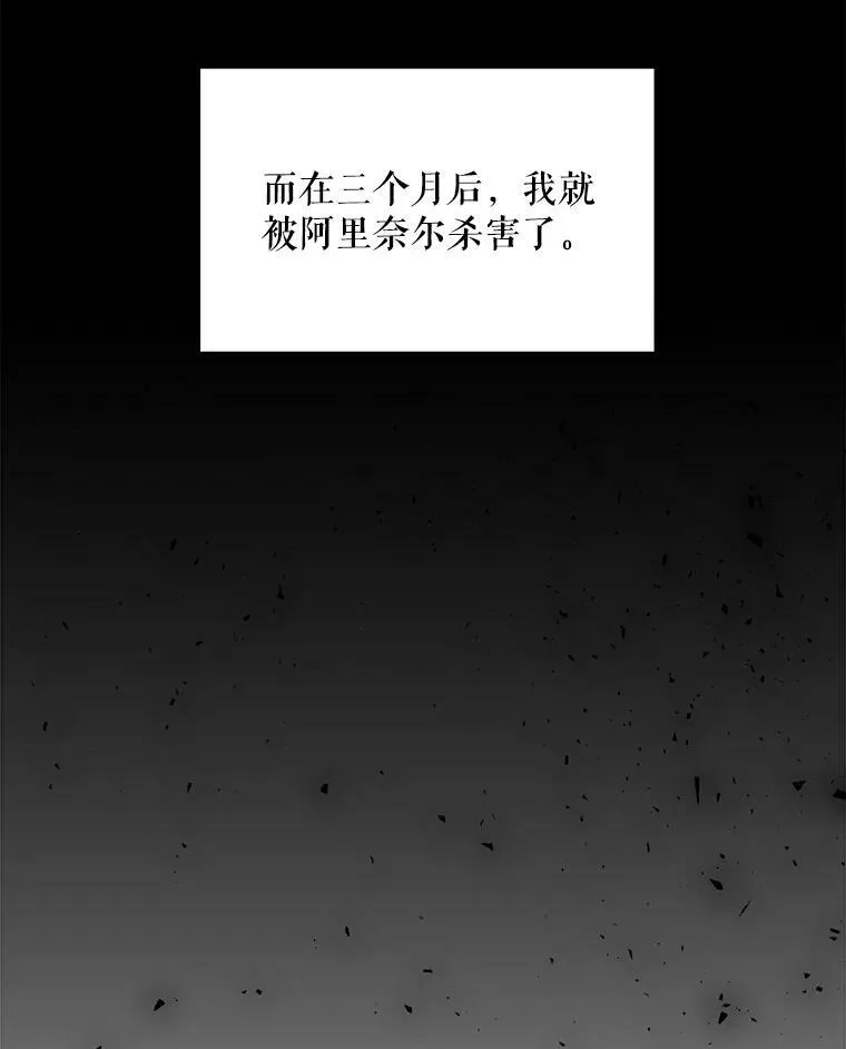 34.拉里爱特的坦白 第15页