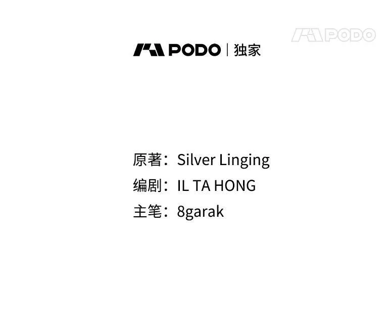 34.拉里爱特的坦白 第18页
