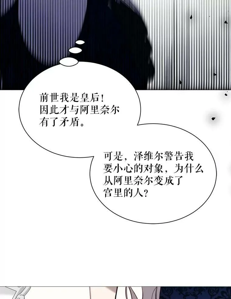 34.拉里爱特的坦白 第20页