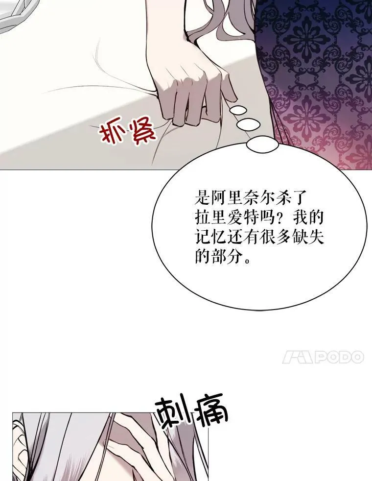 34.拉里爱特的坦白 第21页