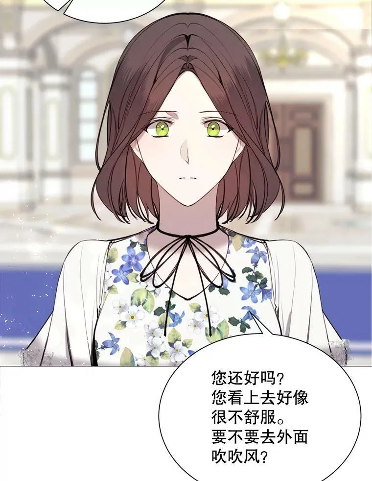 34.拉里爱特的坦白 第23页