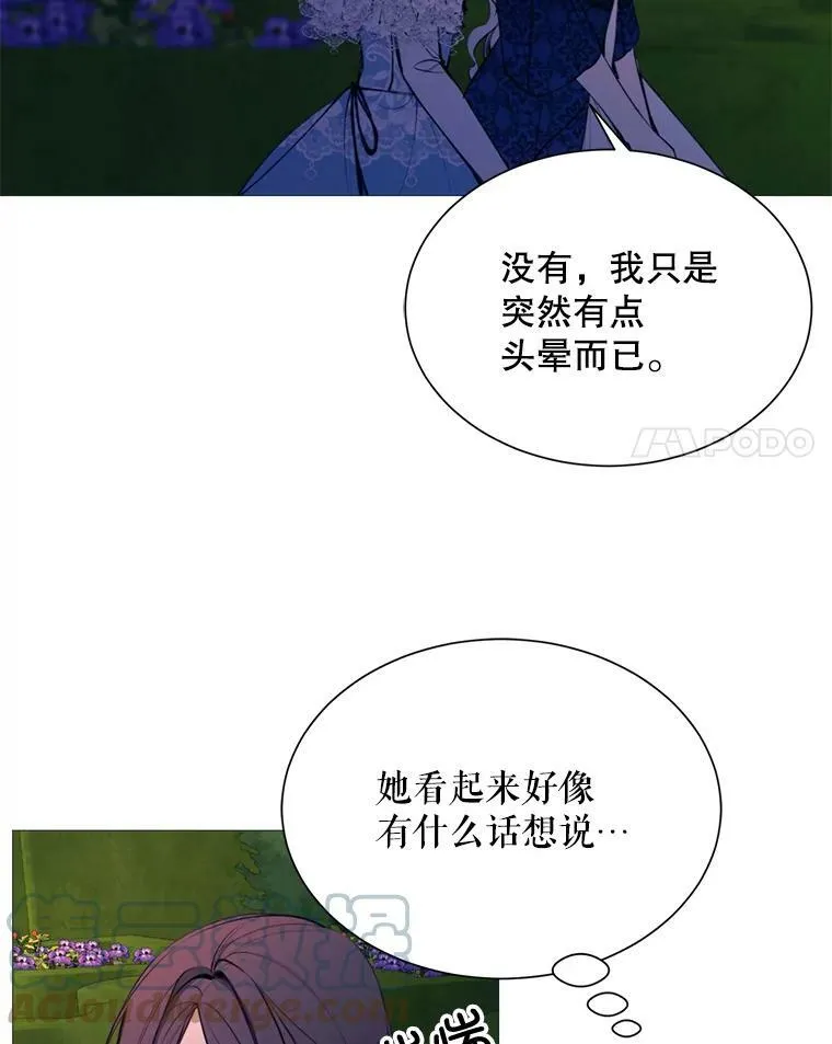34.拉里爱特的坦白 第28页