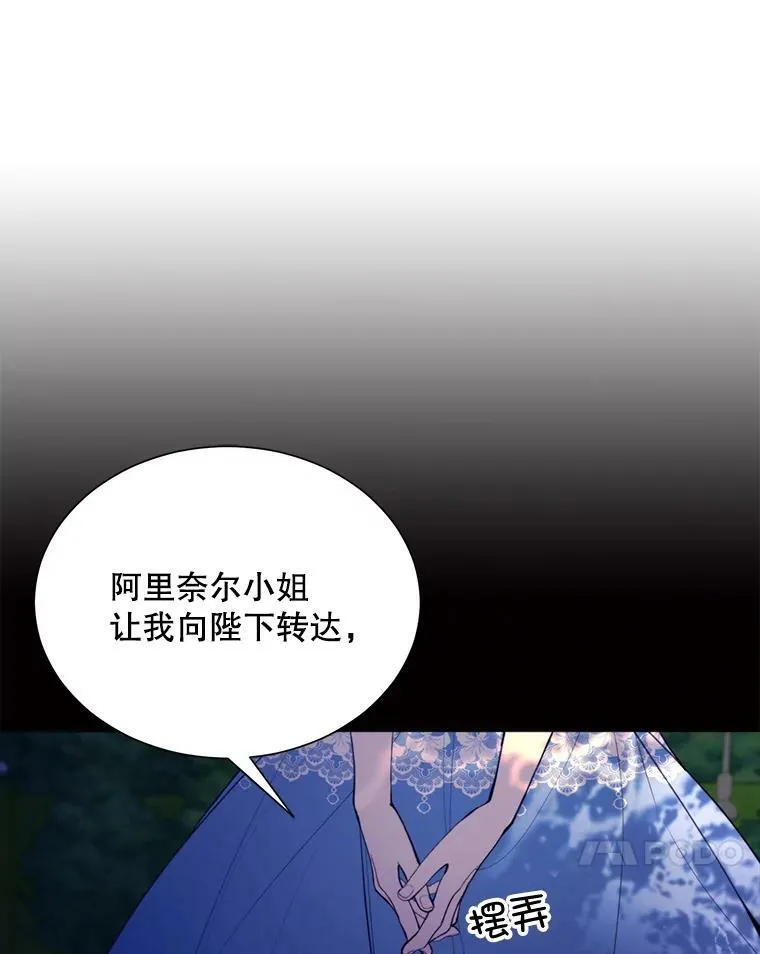34.拉里爱特的坦白 第51页