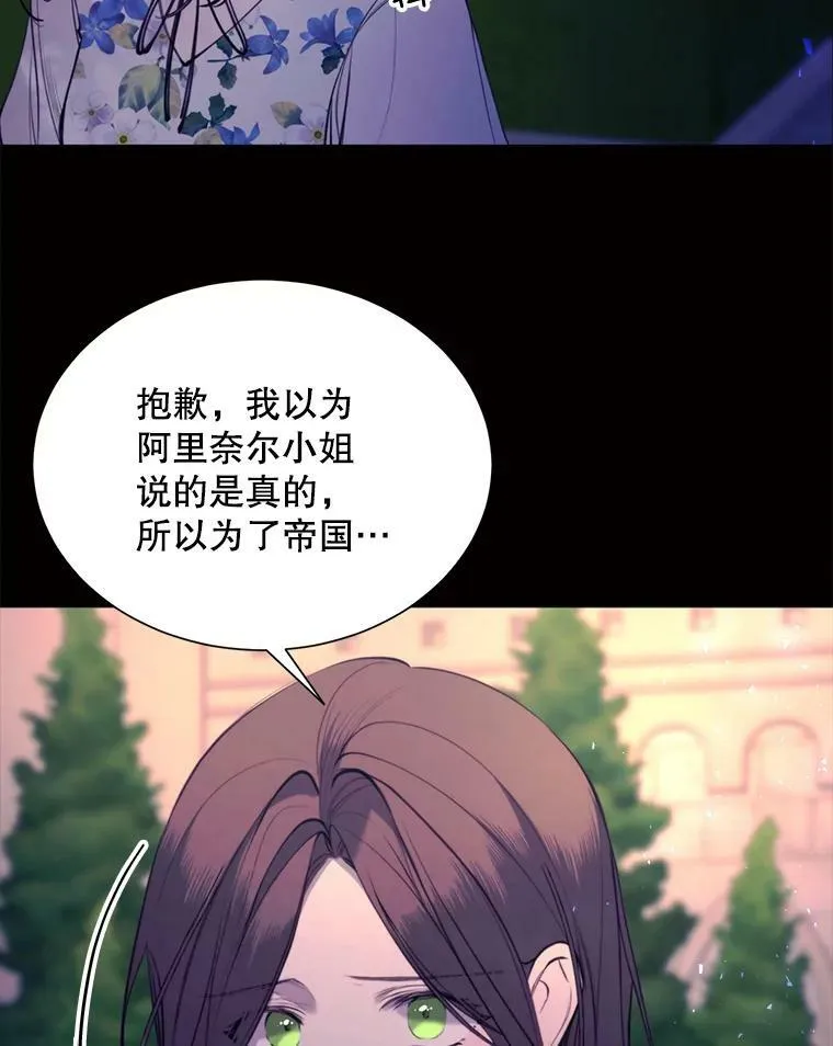 34.拉里爱特的坦白 第53页