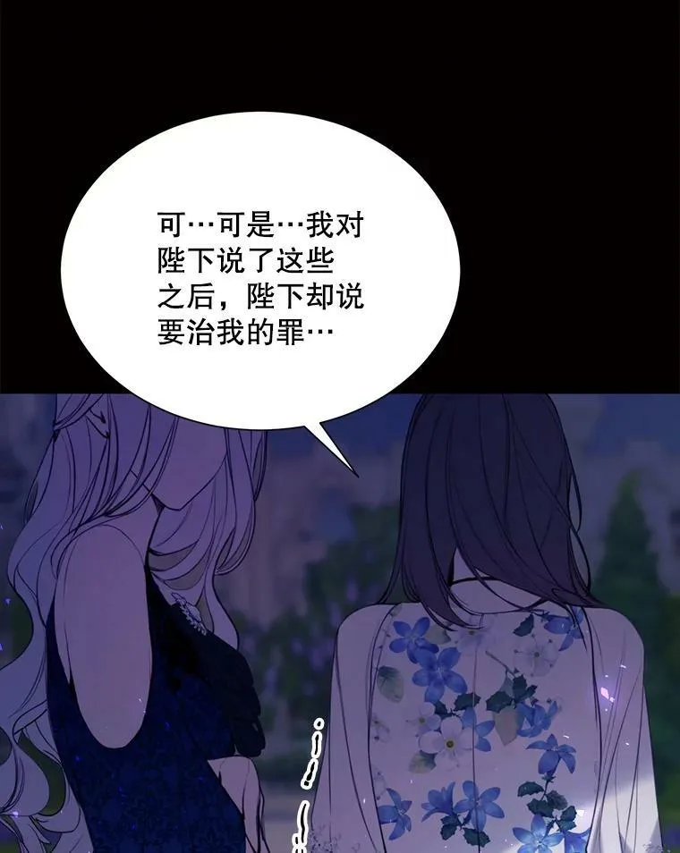 34.拉里爱特的坦白 第56页