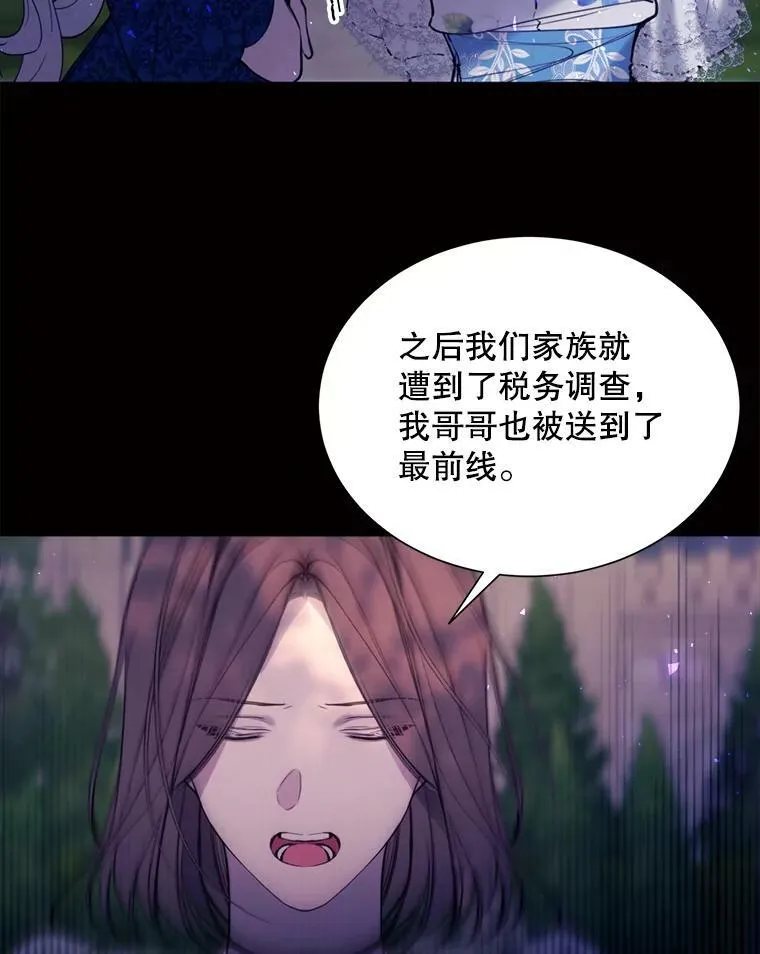 34.拉里爱特的坦白 第57页