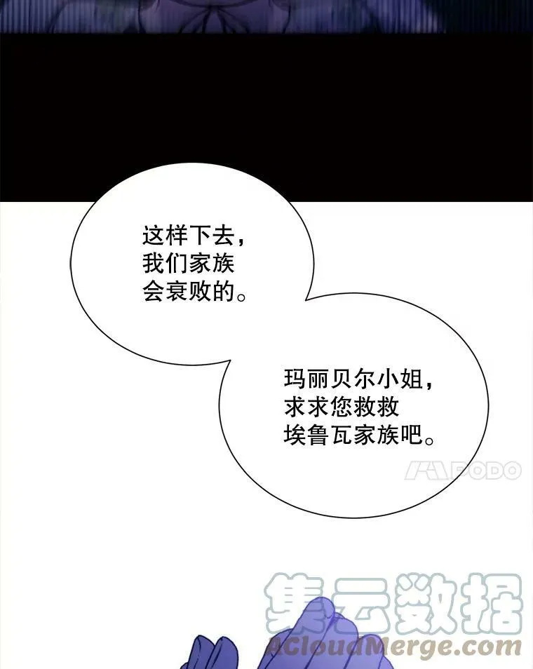 34.拉里爱特的坦白 第58页