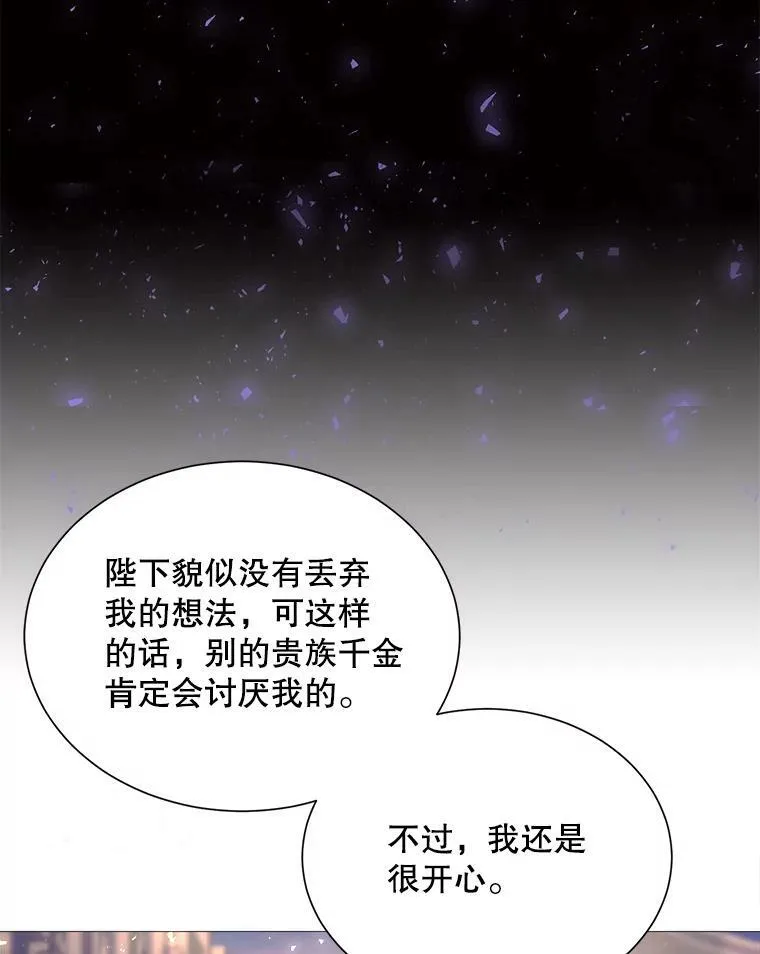 34.拉里爱特的坦白 第60页