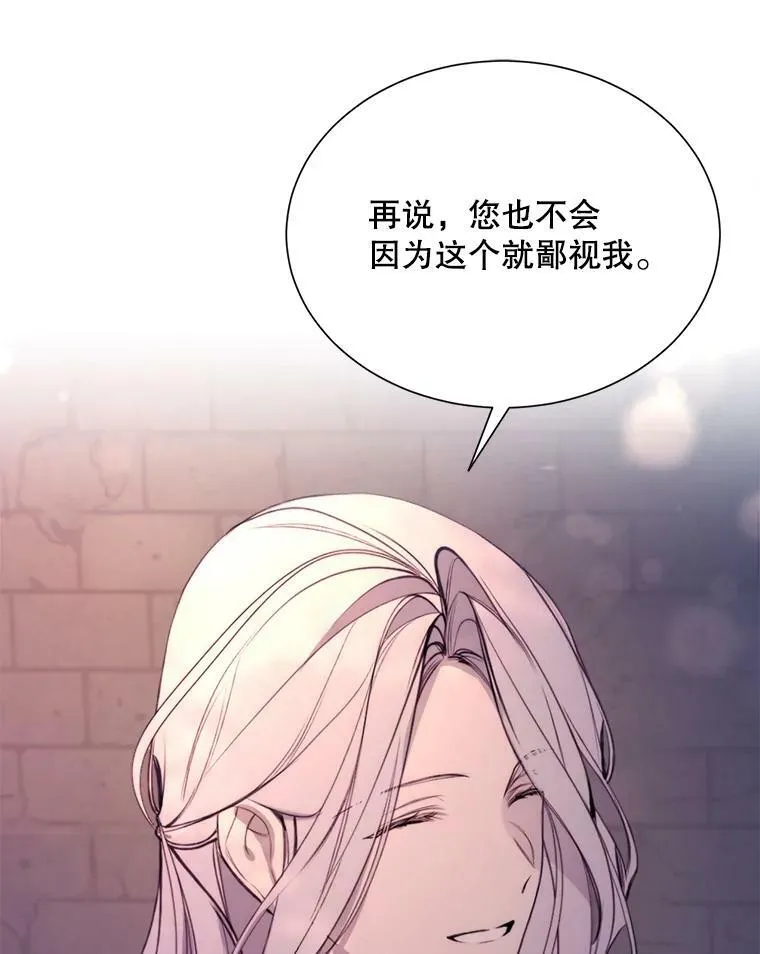 34.拉里爱特的坦白 第63页