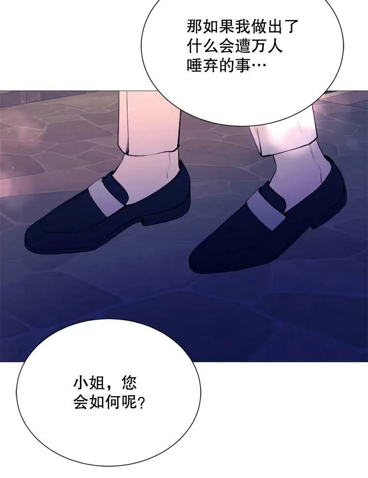 34.拉里爱特的坦白 第66页