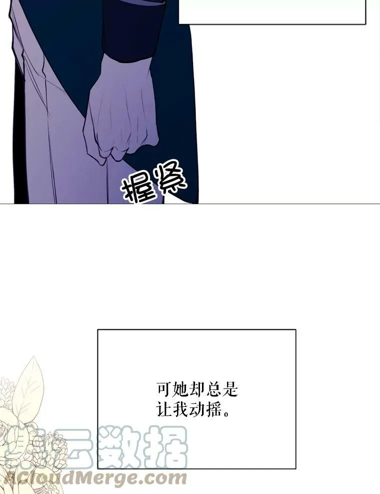 34.拉里爱特的坦白 第70页