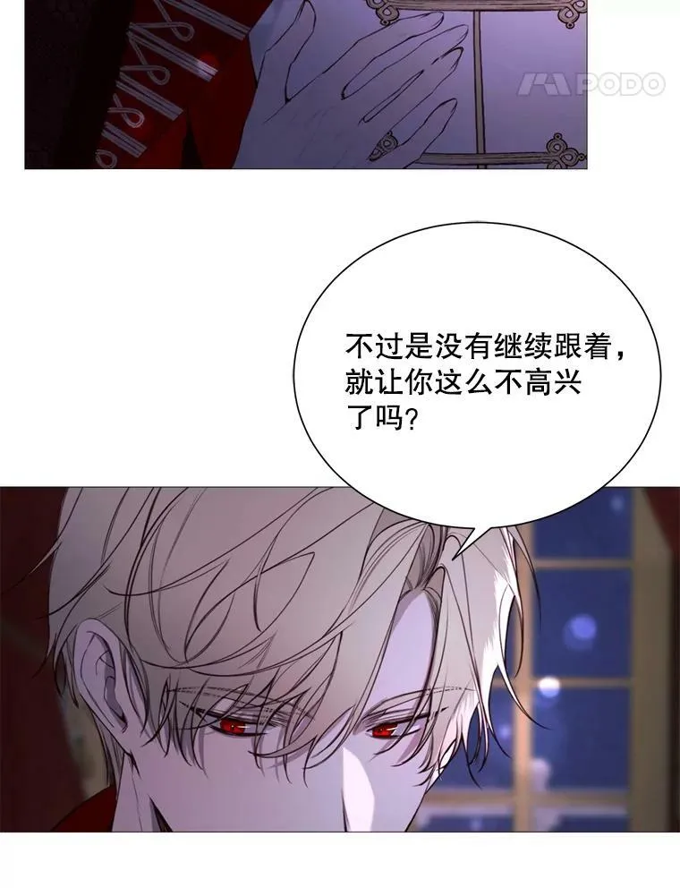 35.捉迷藏 第14页