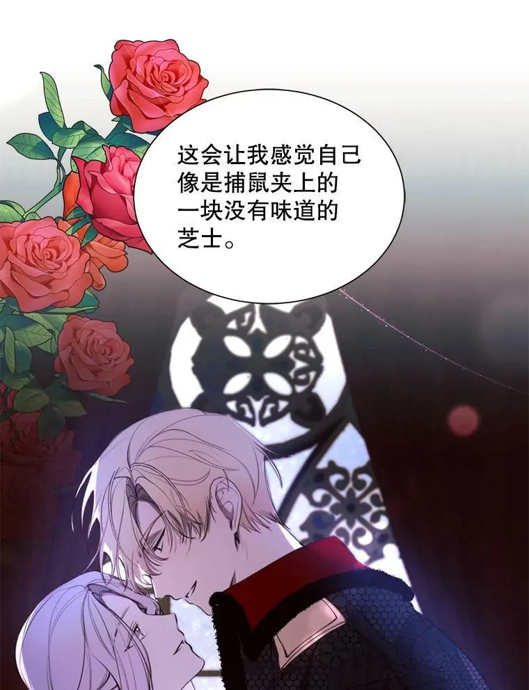 35.捉迷藏 第15页