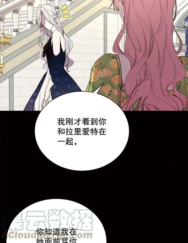 35.捉迷藏 第25页