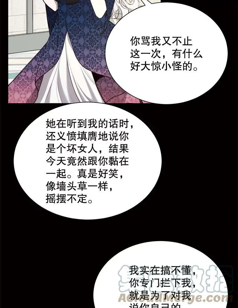 35.捉迷藏 第28页