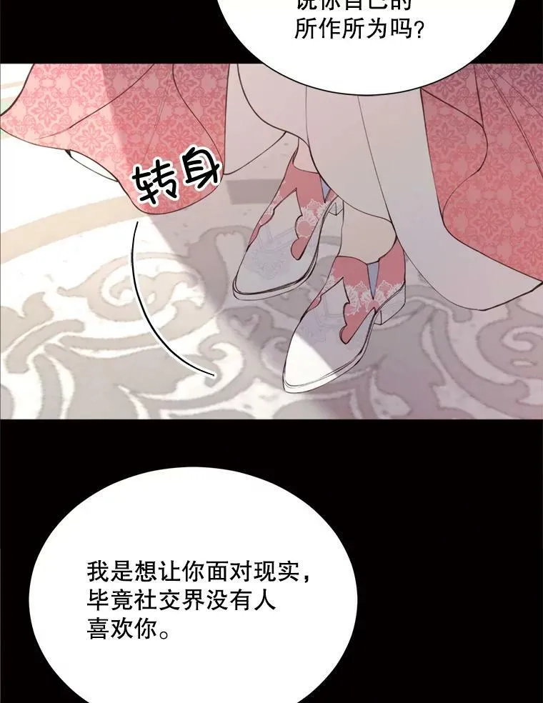 35.捉迷藏 第29页