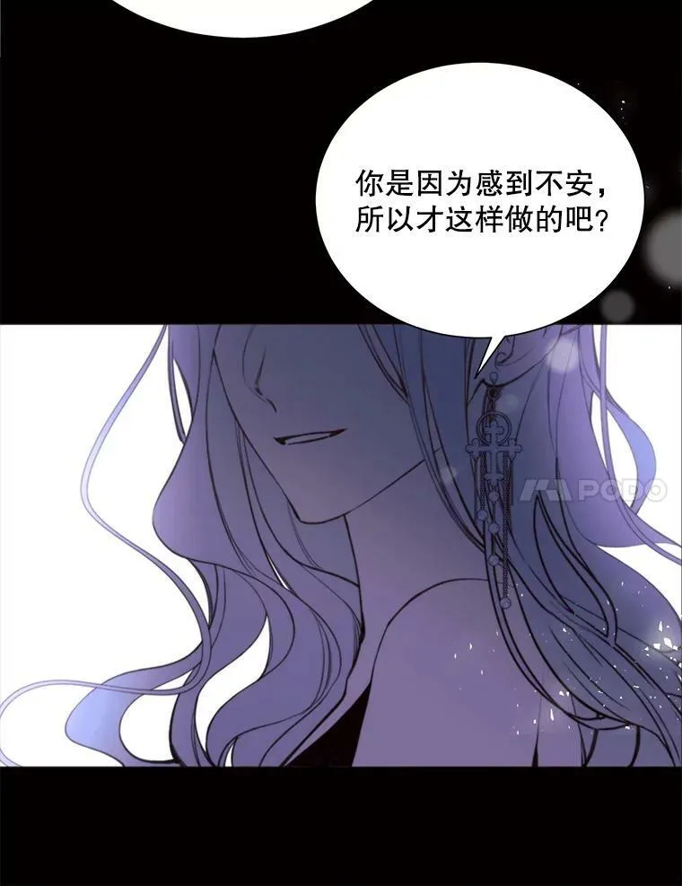 35.捉迷藏 第30页