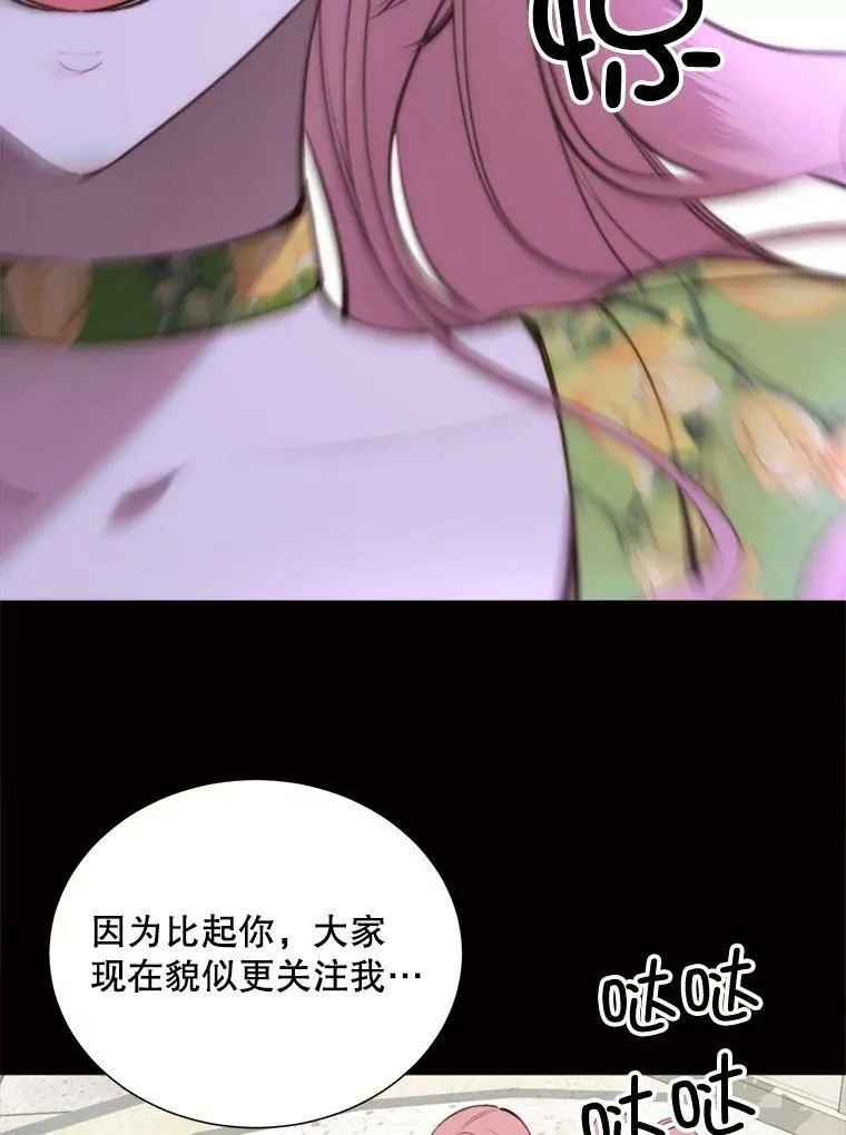 35.捉迷藏 第32页