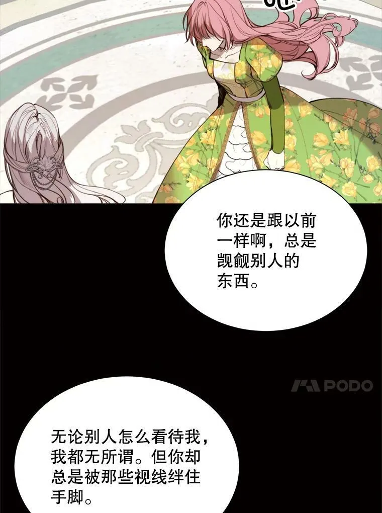 35.捉迷藏 第33页