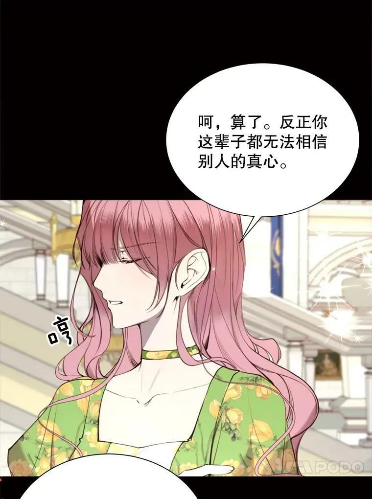 35.捉迷藏 第36页