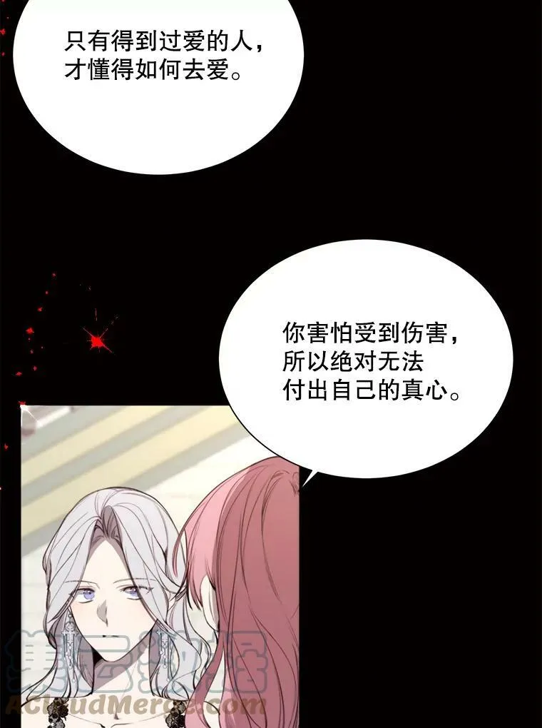 35.捉迷藏 第37页