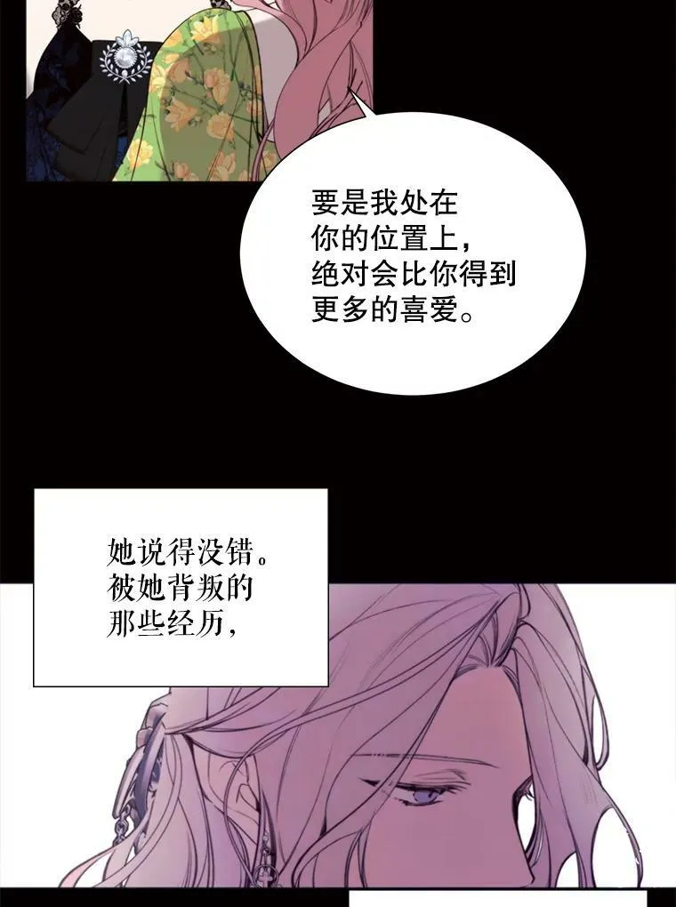 35.捉迷藏 第38页