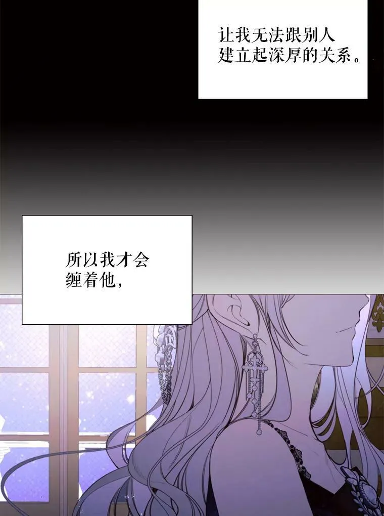 35.捉迷藏 第39页