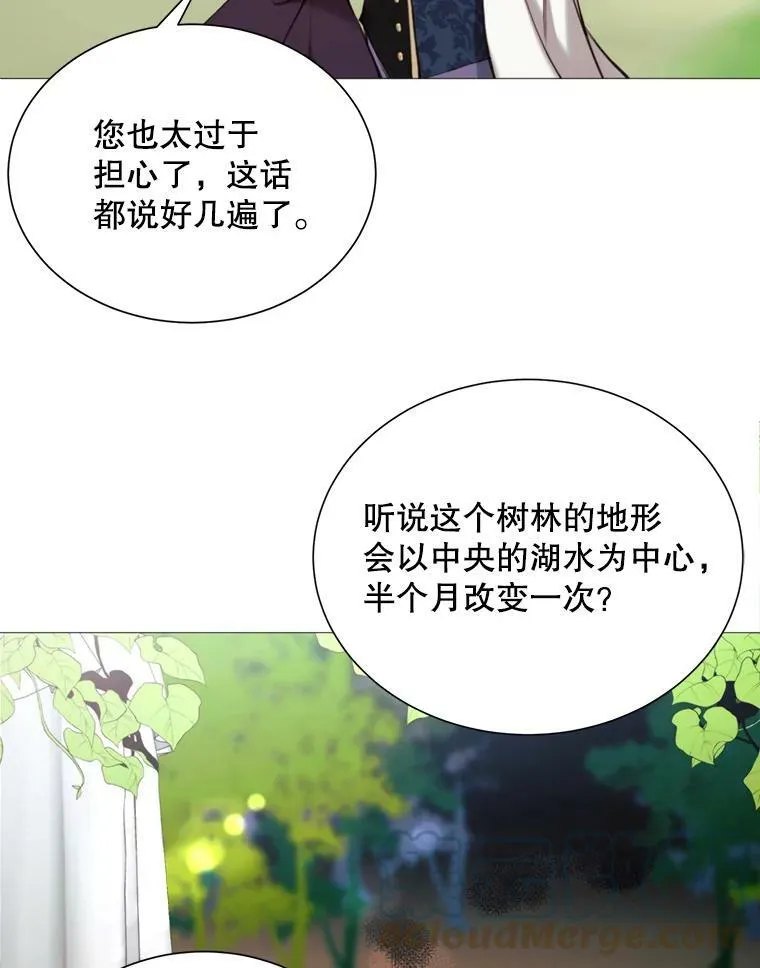 35.捉迷藏 第46页