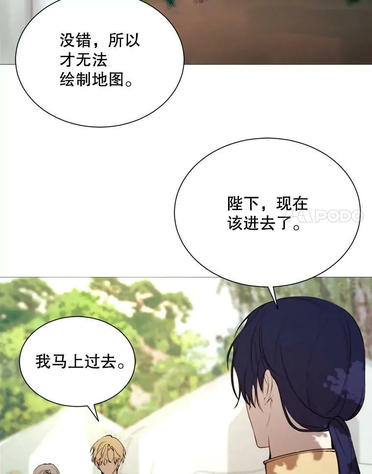 35.捉迷藏 第47页