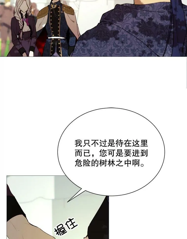 35.捉迷藏 第48页