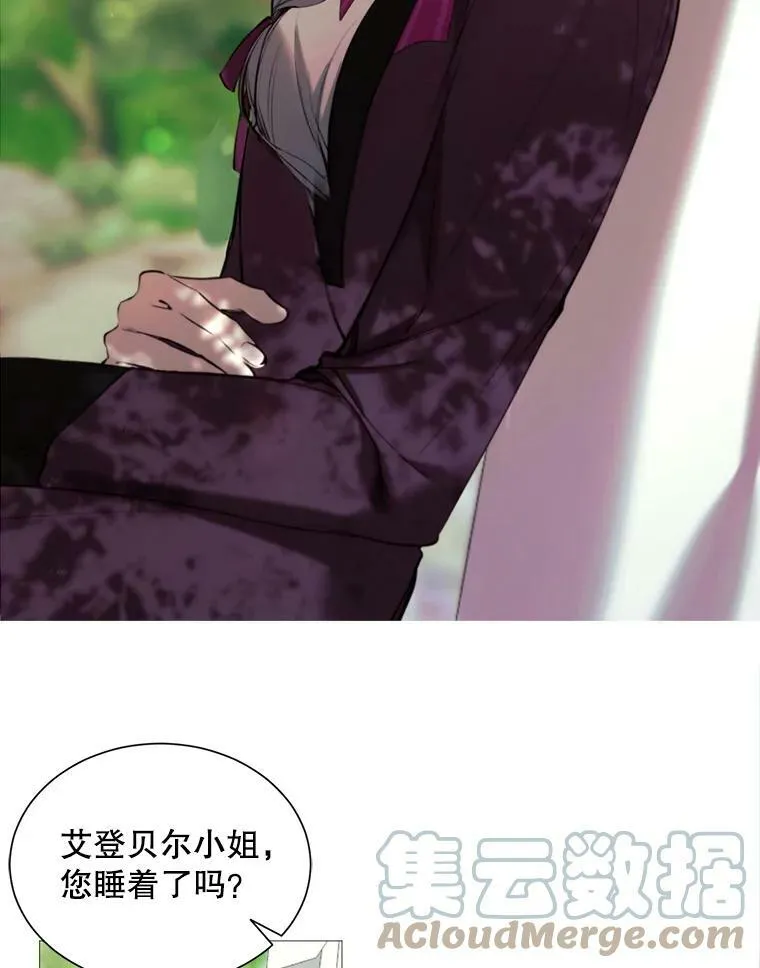 35.捉迷藏 第55页