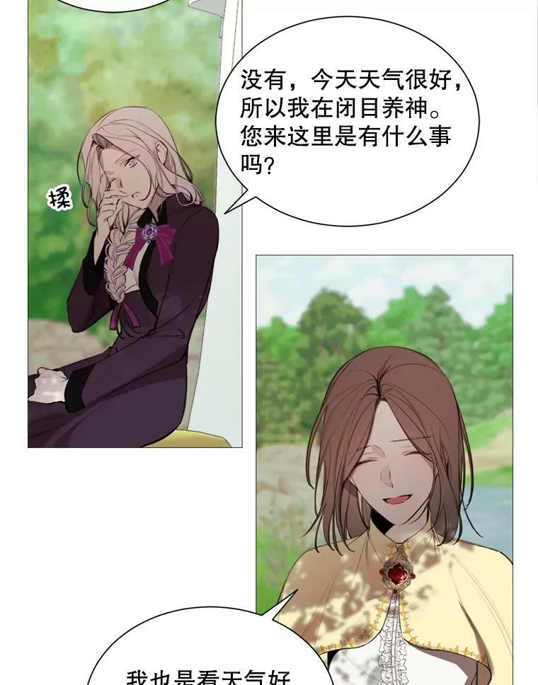 35.捉迷藏 第56页