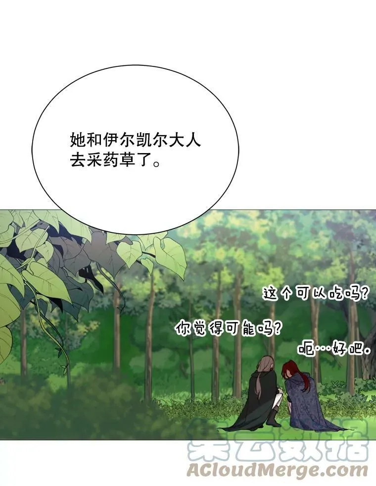 35.捉迷藏 第58页