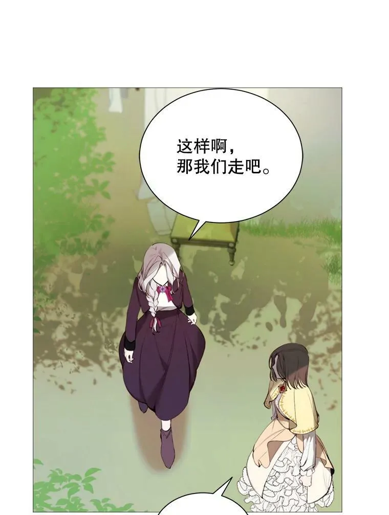 35.捉迷藏 第59页