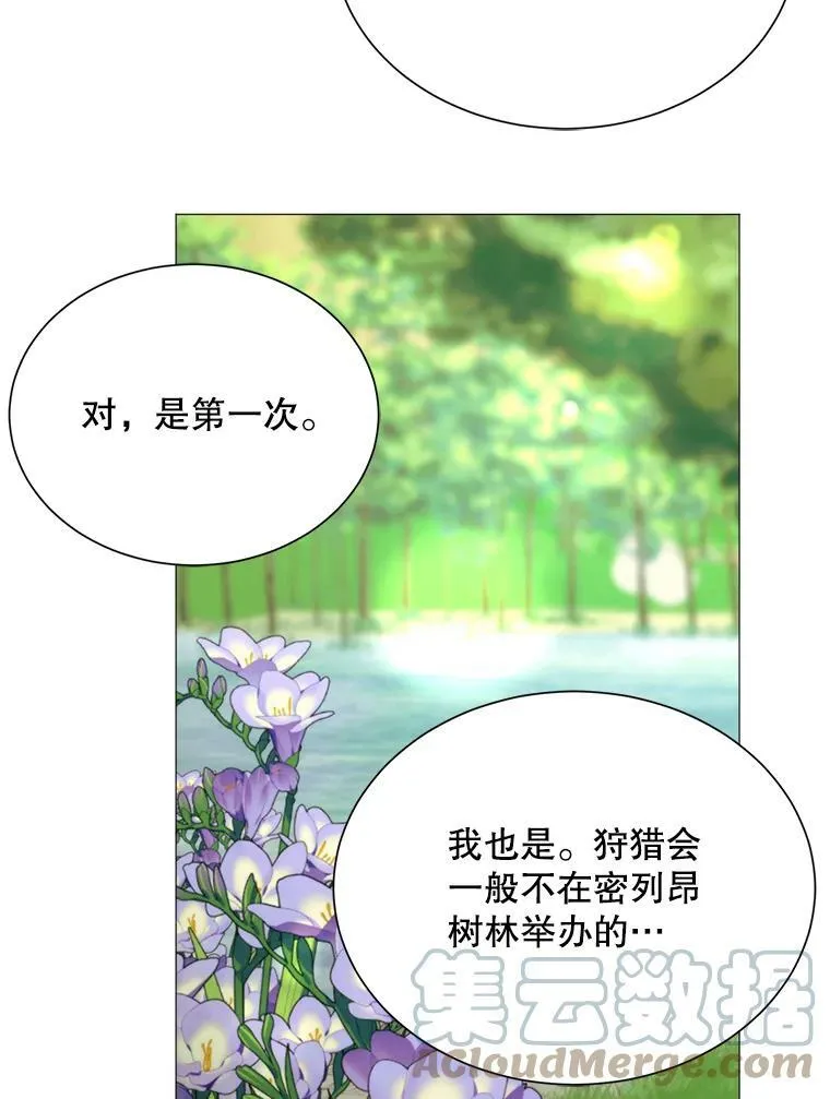 35.捉迷藏 第61页