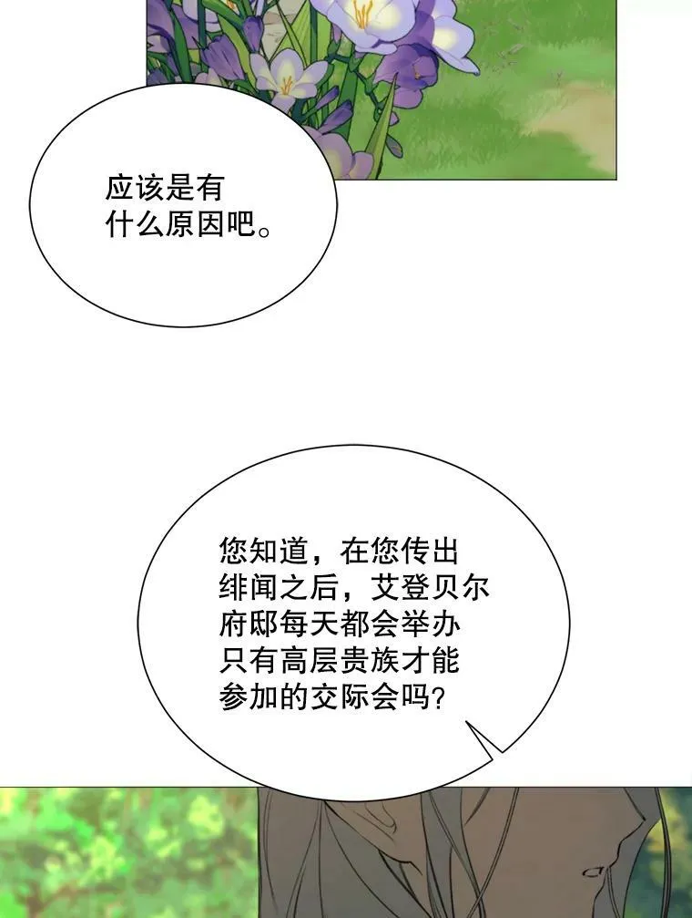 35.捉迷藏 第62页