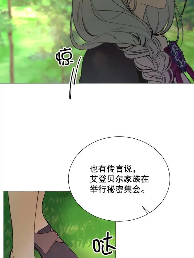 35.捉迷藏 第63页